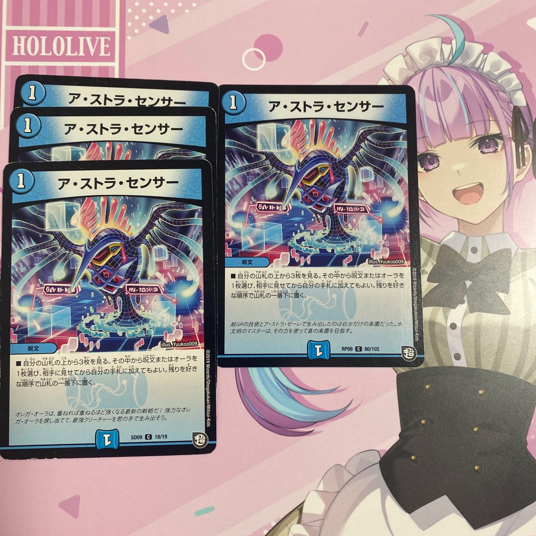 A stra s e r c e n s e r