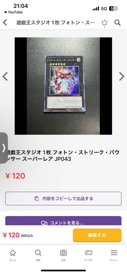 Yu-Gi-Oh Studio 9 cards Iron Call Normal JP026 1枚