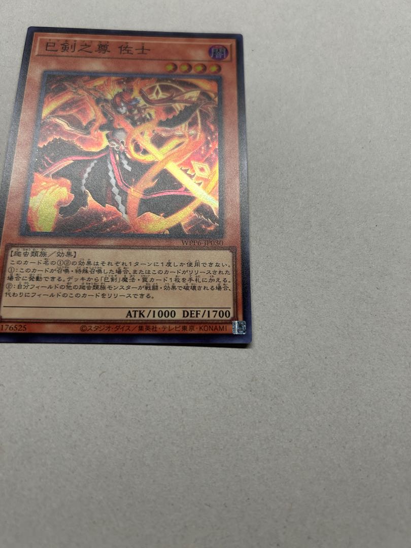 神羅万象　鬼神アクシス ホログラムカード 未使用　エラーカード？お願いします 神羅万象 鬼神アクシス ホログラムカード 未使用 エラーカード