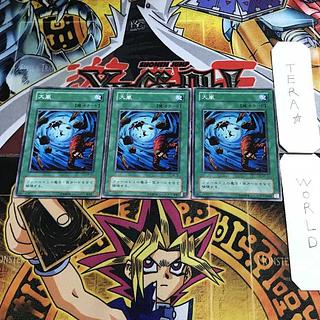 Heavy Storm 2nd season ver 1 Normal 3-card set Tera
