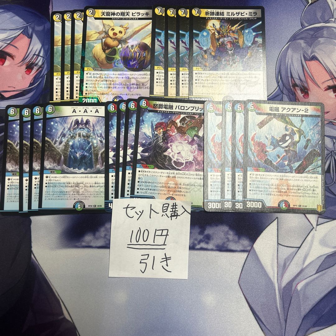 ミリグラム124 ミルザビミラ　ピラッキ　AAA バロンブリック　アクアン2 1枚