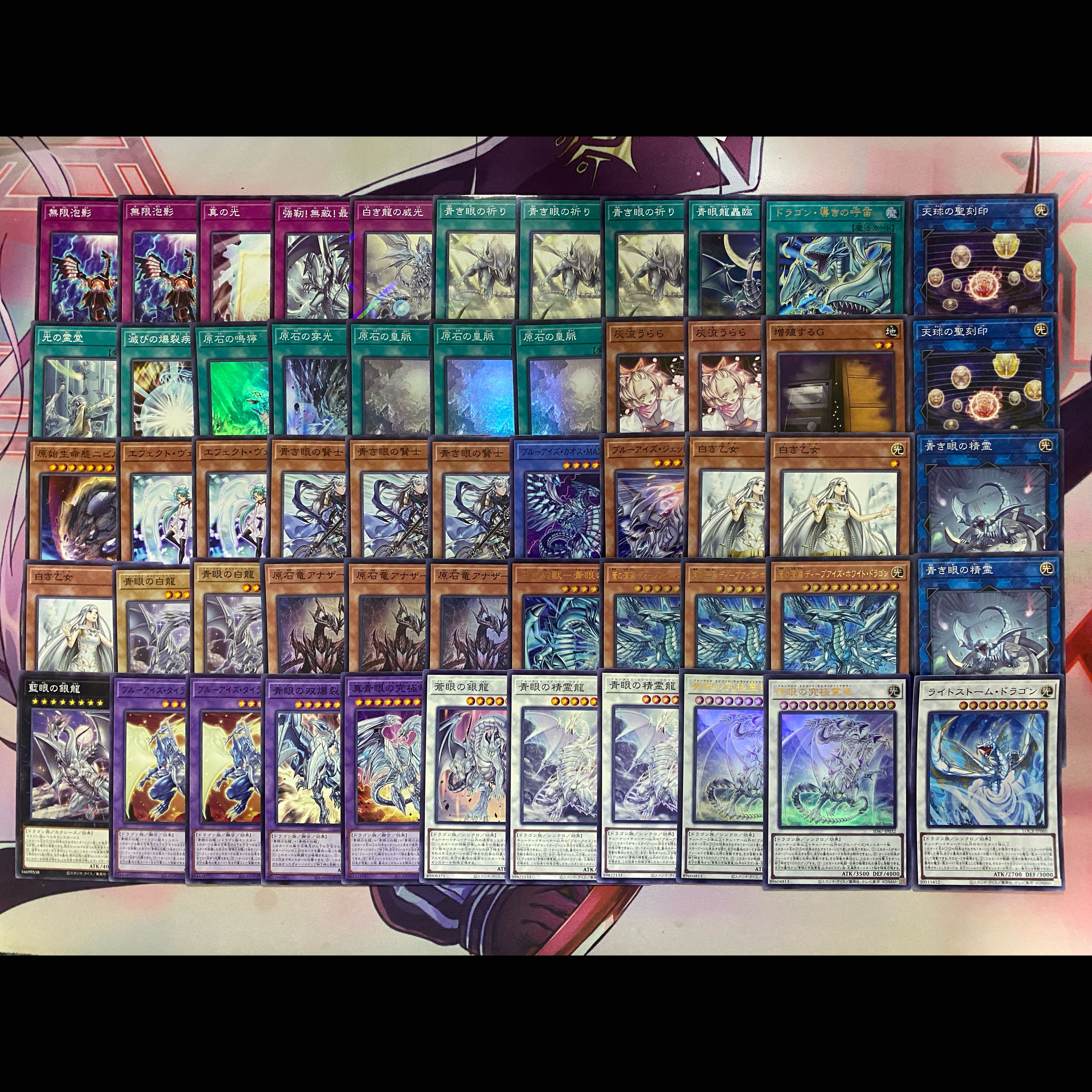 008　遊戯王　青眼　原石　ブルーアイズ　大会構築デッキ　神を超えたしもべ 1枚