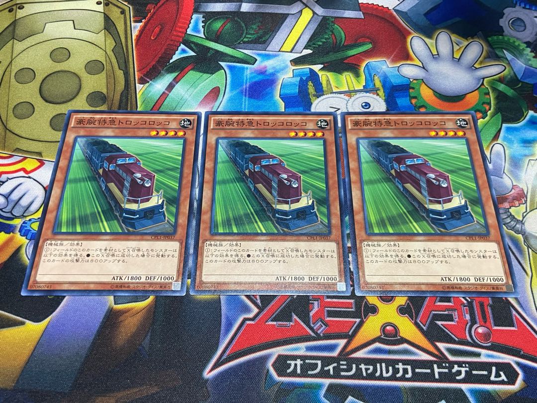 Y-3825 豪腕特急トロッコロッコ ノーマル JP037 3枚