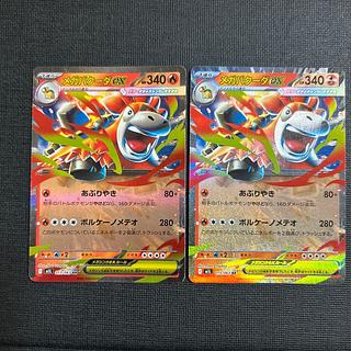 Mega Cameruptex RR 013/063 2枚