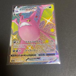 CrobatVMAX SSR 320/190