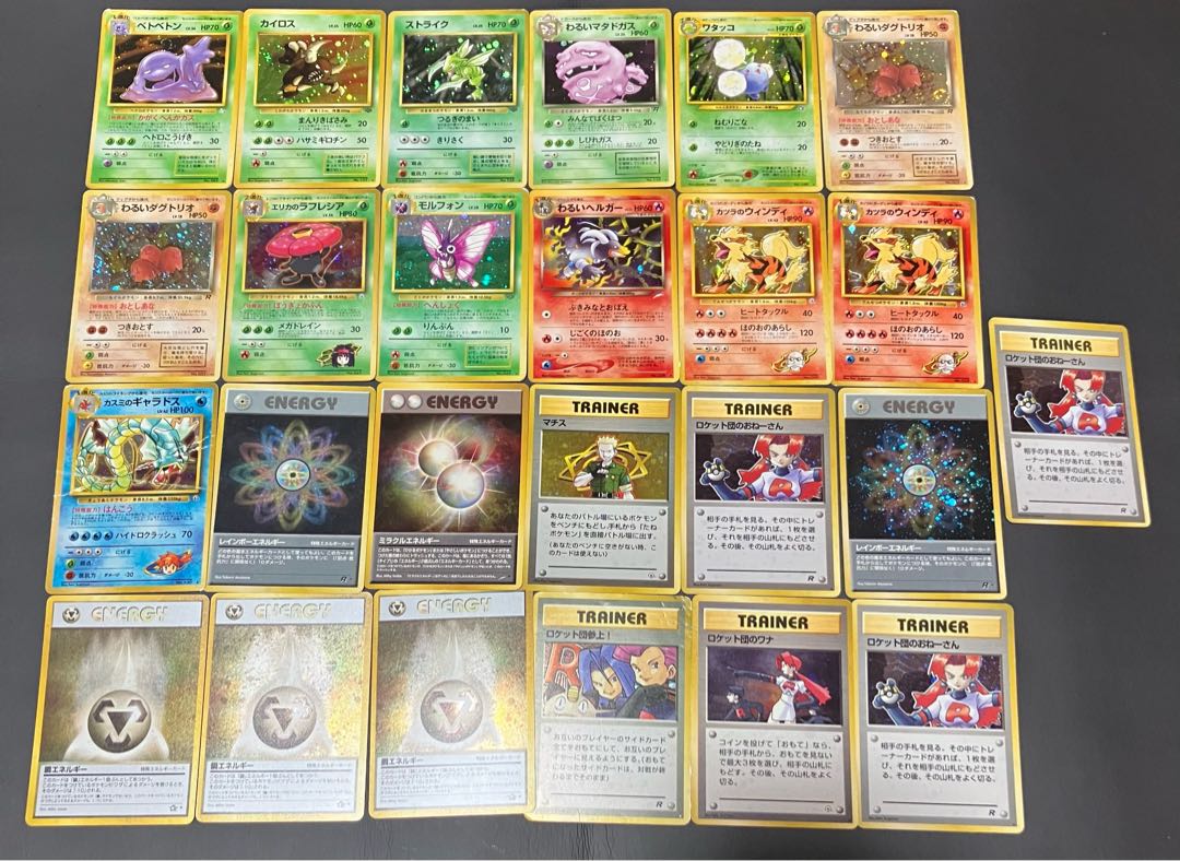 【状態】C ポケカ　旧裏 97枚　まとめ 1枚