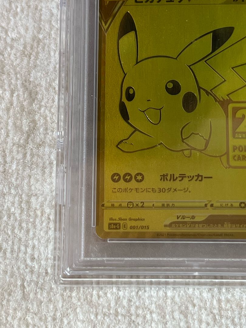 [PSA10] PikachuV 25th ANNIVERSARY Opened PROMO 001/015 1枚