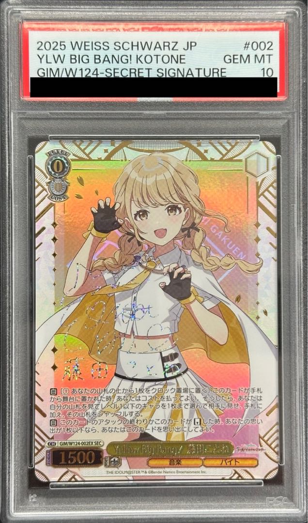 【PSA10】Yellow Big Bang! 藤田ことね(サイン入り) SEC GIM/W124-002EX