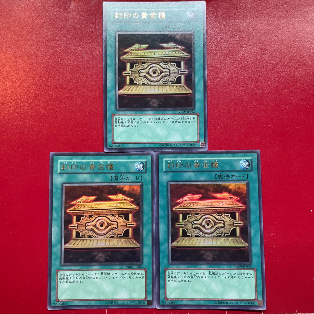 Wd  Vd  封印の黄金櫃 ウルトラレア JP002 1枚