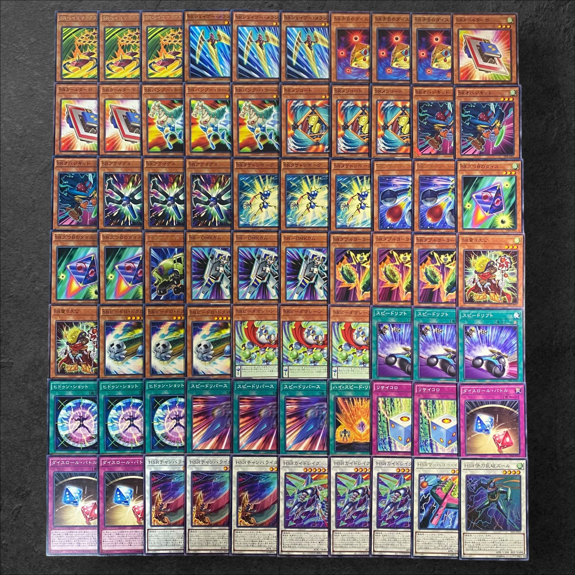 7993【遊戯王】SR-スピードロイド-〈デッキパーツ〉70枚セット 7993【遊戯王】SR-スピードロイド-〈デッキパーツ〉70枚セット