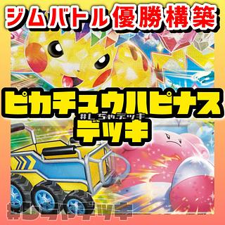 ポケモンカード ピカチュウ AR」の激安通販 | magi ポケモンカード ピカチュウ AR」の激安通販 | magi