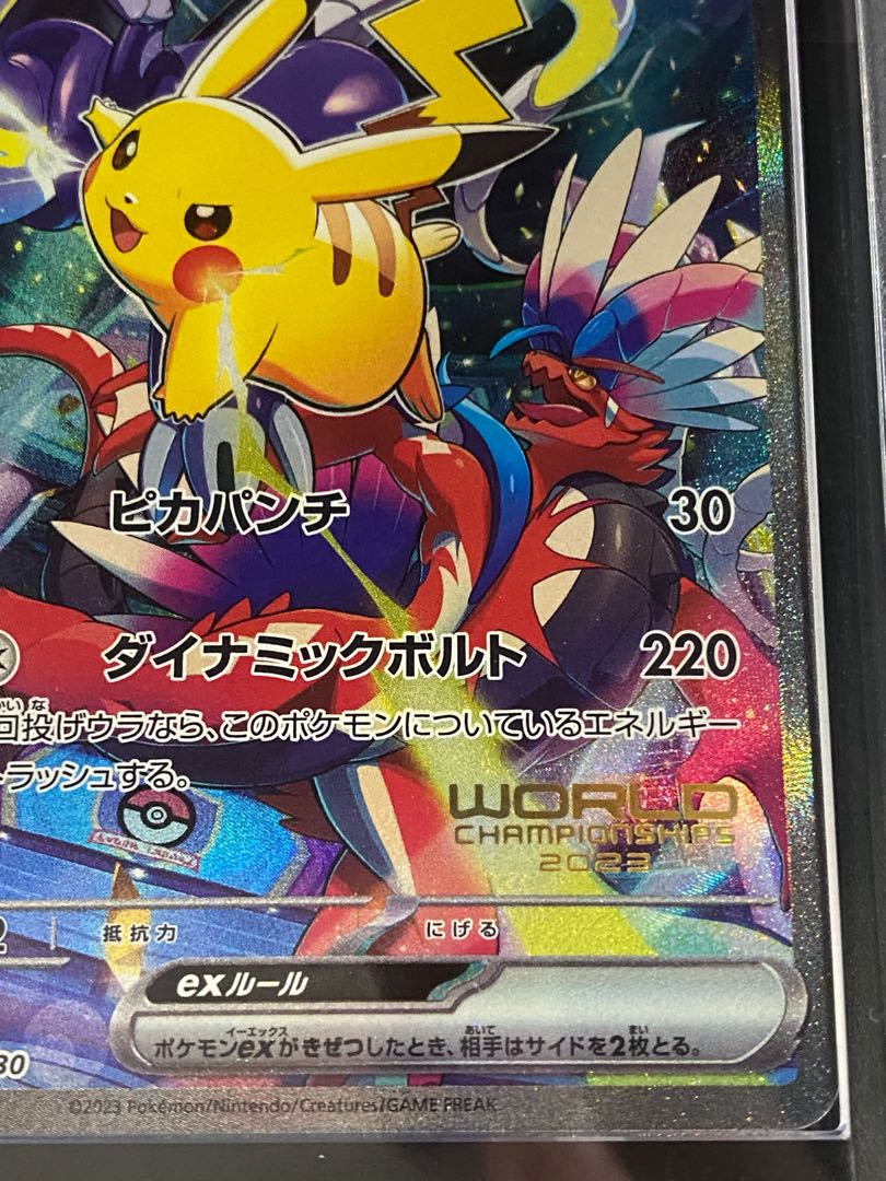 【ARS10+】ピカチュウex WCS2023 横浜記念デッキ PROMO 001/030 1枚