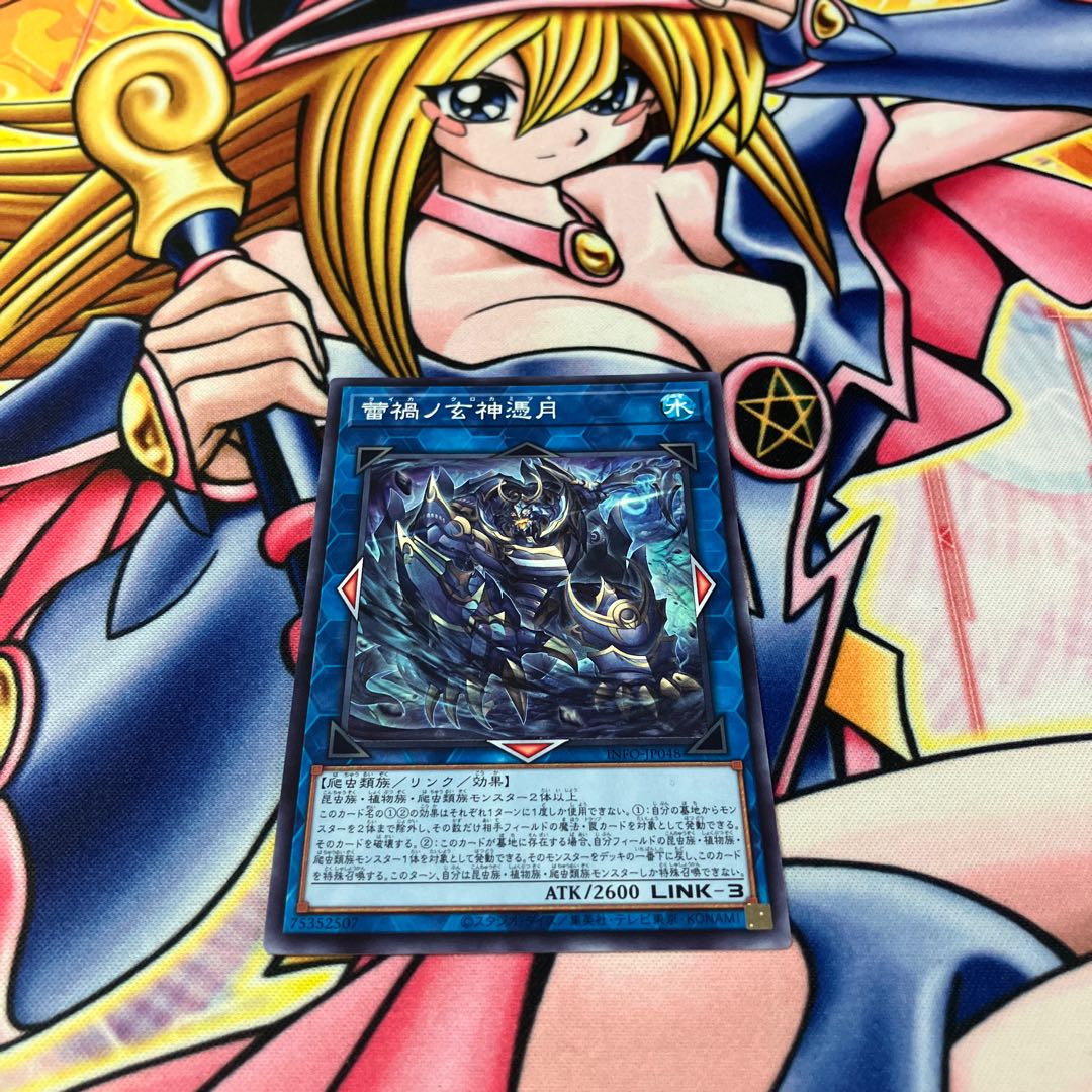 蕾禍ノ玄神憑月 ノーマル INFO-JP048