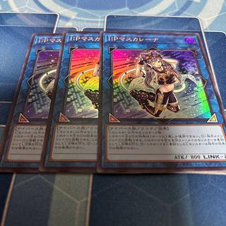 I:P Mascarena Ultra 1枚