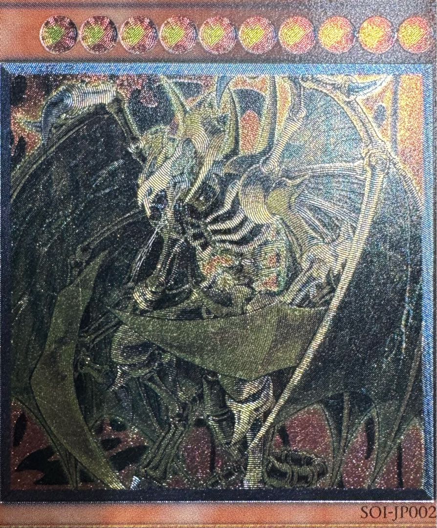 降雷皇ハモン/雷族/三幻魔/ 遊戯王カード/レリーフ  1枚