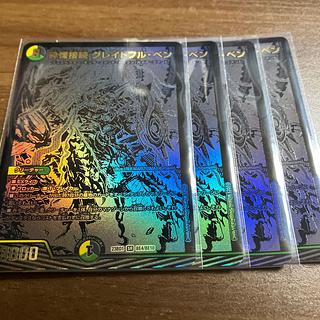 グレイトフルベン」の激安通販 | magi
