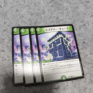 Mystery Cube R 11/17