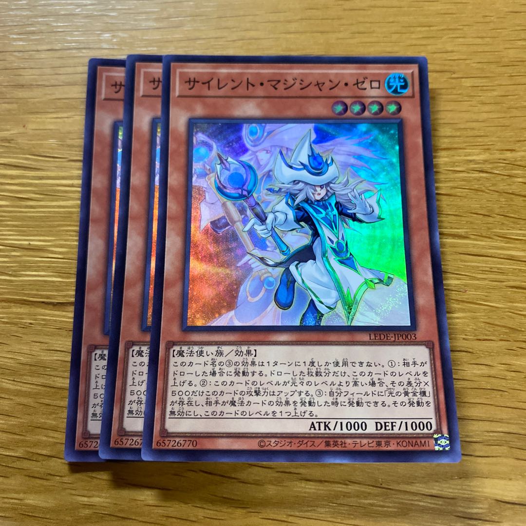 Mystic Magician Zero Super Rare LEDE-JP003