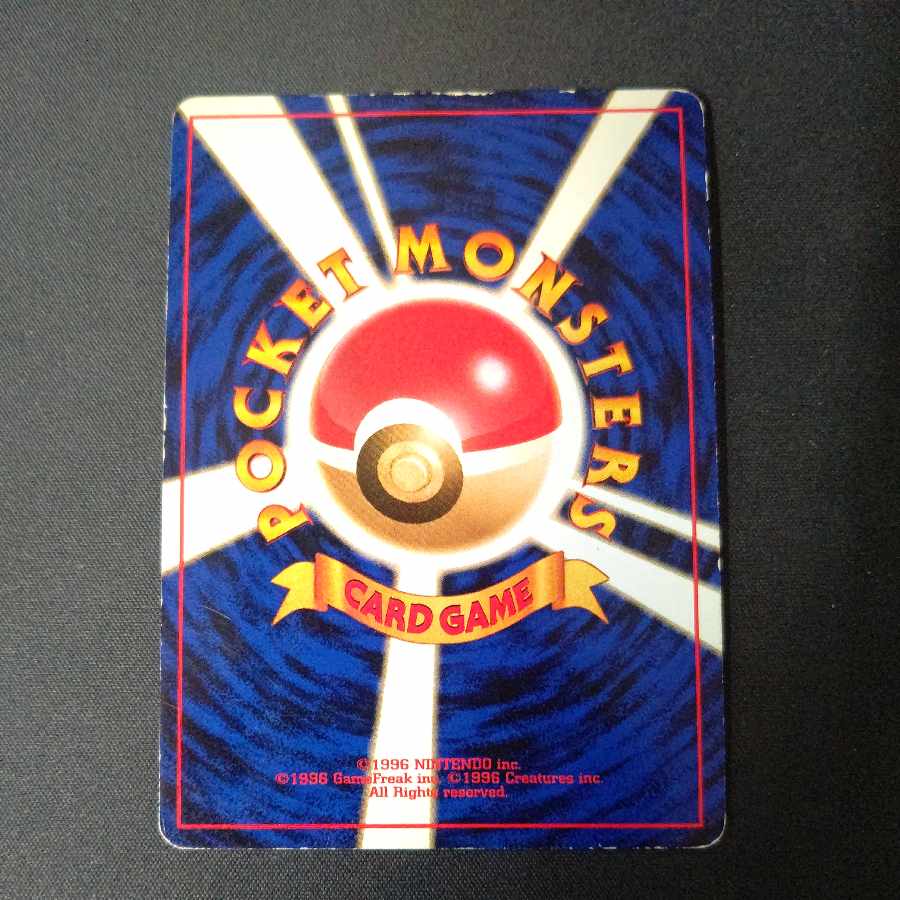 Feraligatr Lv.56 Old back