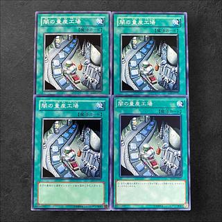 9336 [King of Games] Dark Factory of Mass Production 4-card set