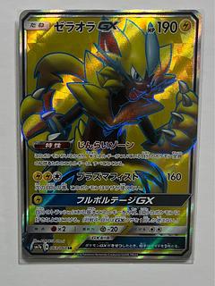 ゼラオラGX SR 1枚