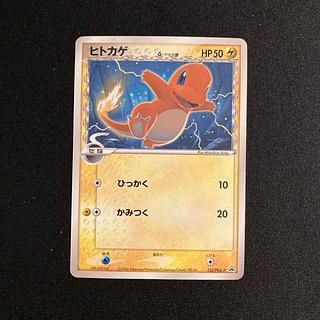 b281 ヒトカゲ デルタ プロモ ポケモン トレトレ