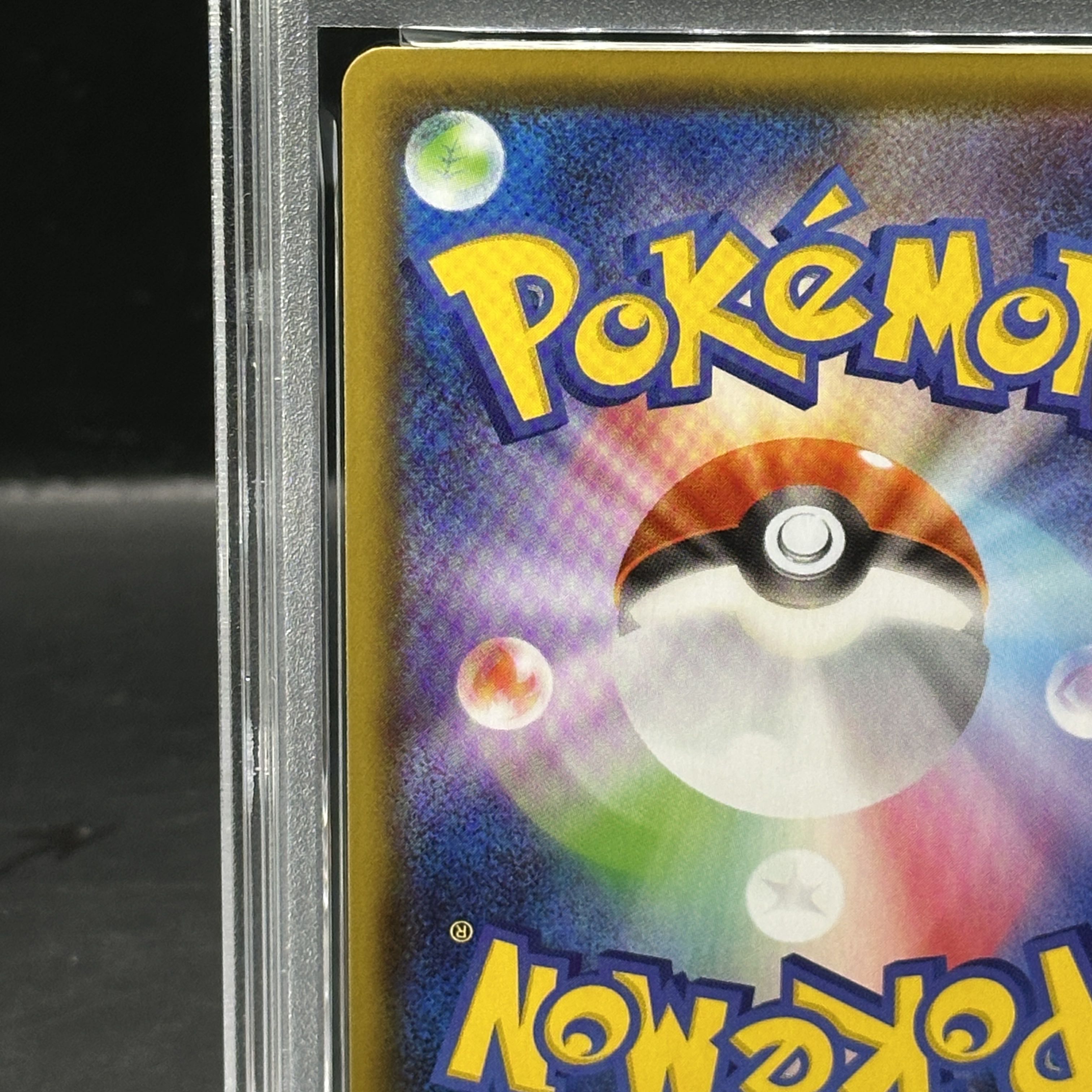 【PSA10】グレイシアVMAX HR 091/069 1枚