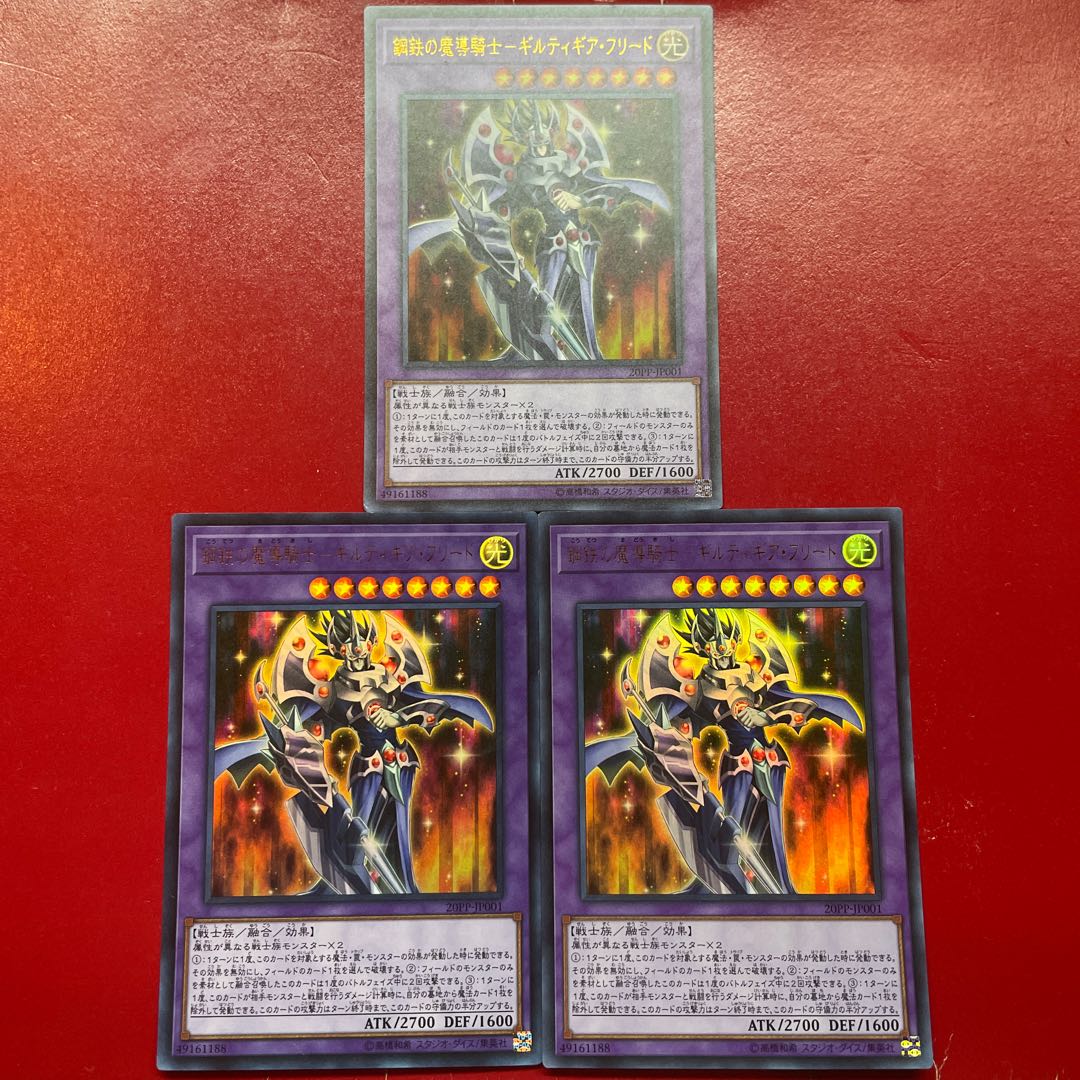 Lk 2 鋼鉄の魔導騎士-ギルティギア・フリード ウルトラレア JP001 1枚