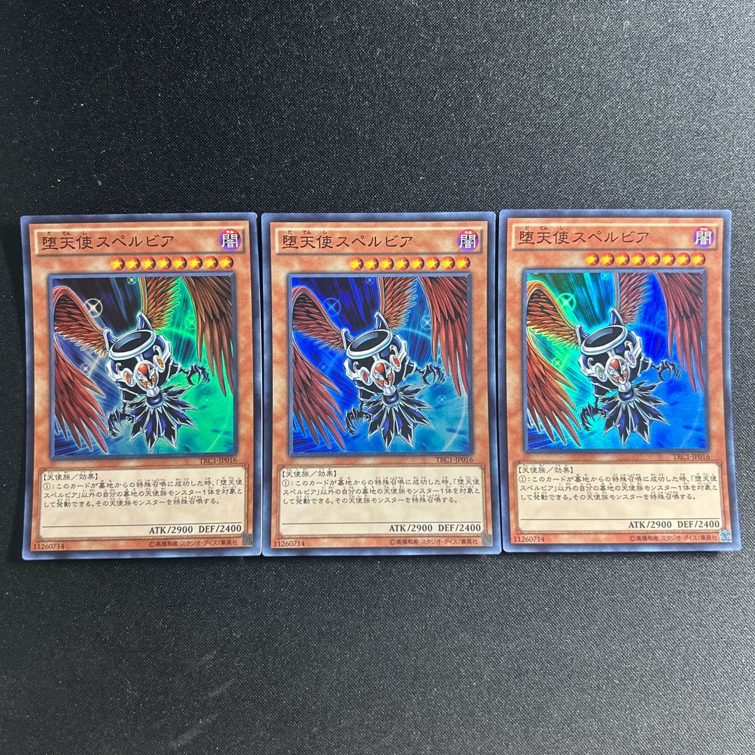 558 堕天使スペルビア スーパーレア JP016 1枚