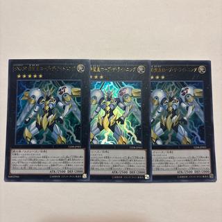 Number S39: Utopia the Lightning Ultra Rare JP001 3枚
