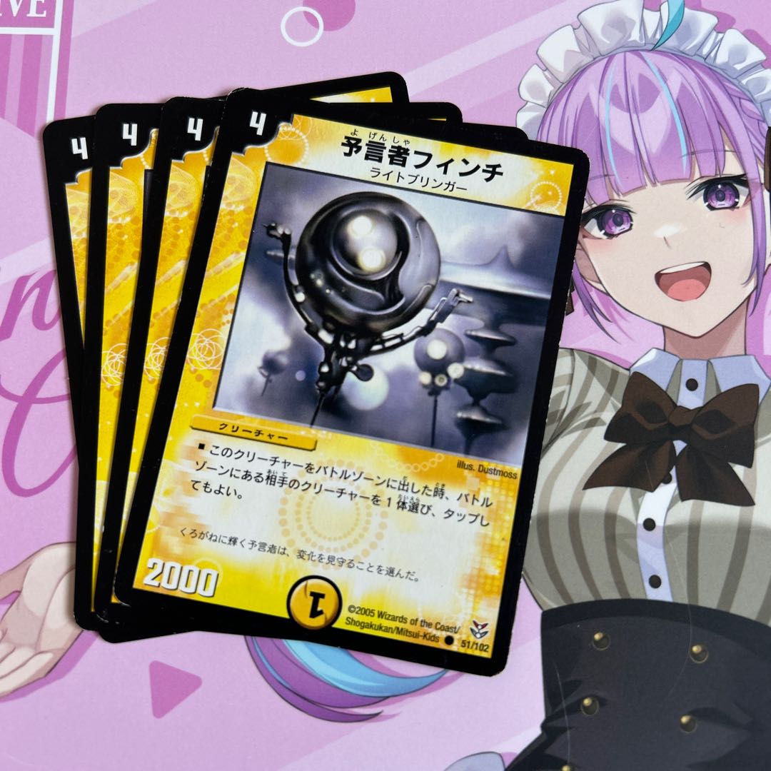 予言者フィンチ C 51/102