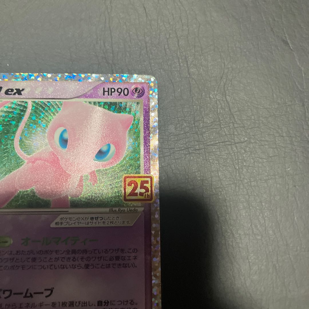 【状態】A ポケカ　ミュウex 25th 美品 1枚