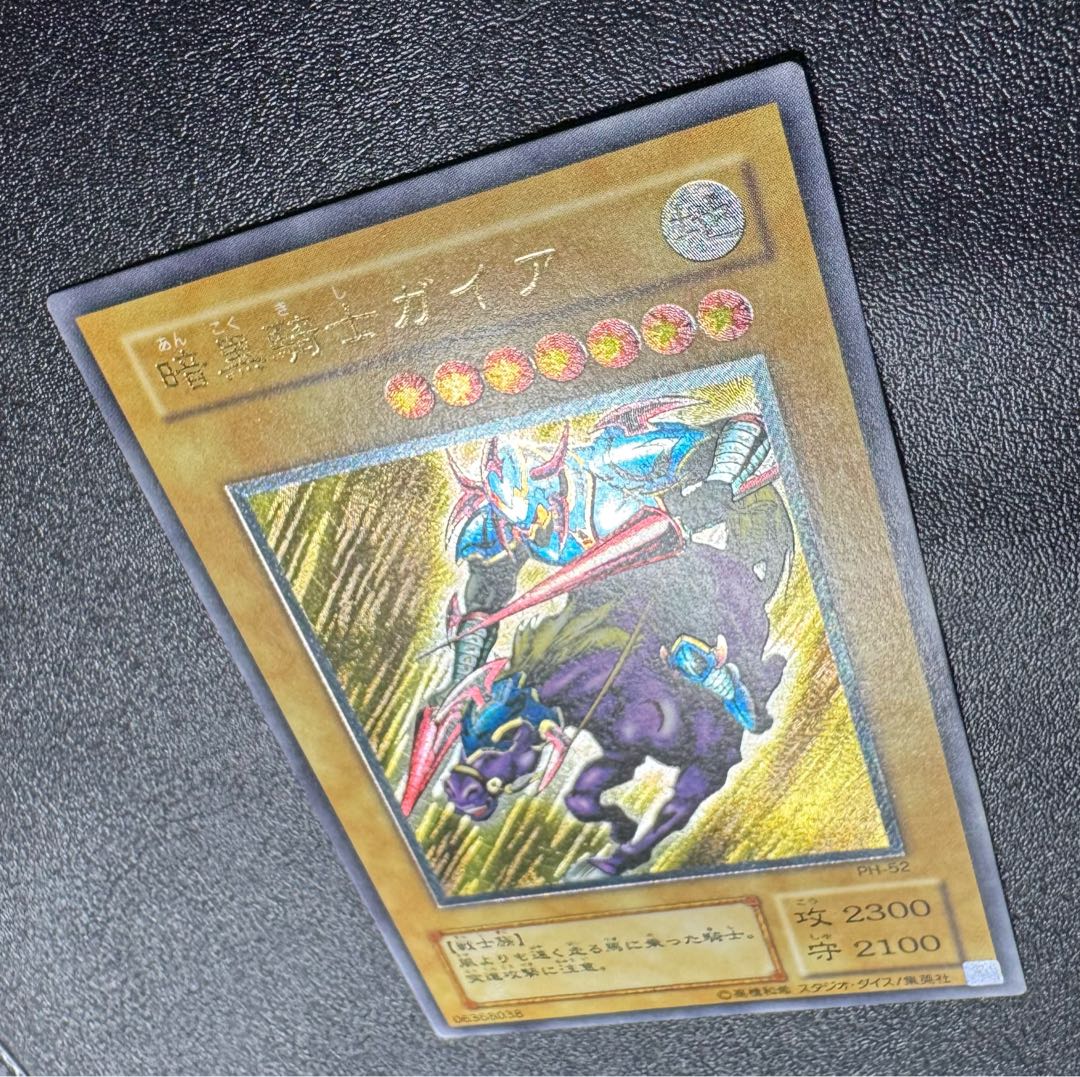 暗黒騎士ガイア/戦士族/遊戯王カード/レリーフ/アルティメット 暗黒騎士ガイア/戦士族/遊戯王カード/レリーフ/アルティメット