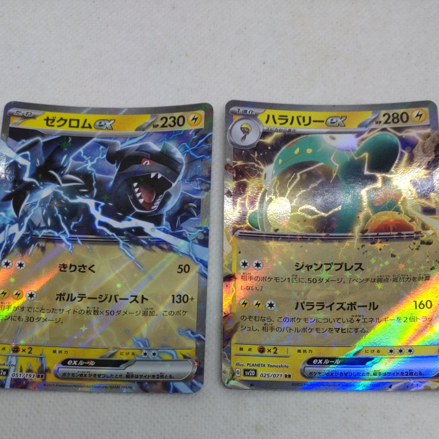 ポケモンカード 　RR＆RRRまとめセット（雷）260704710 1枚