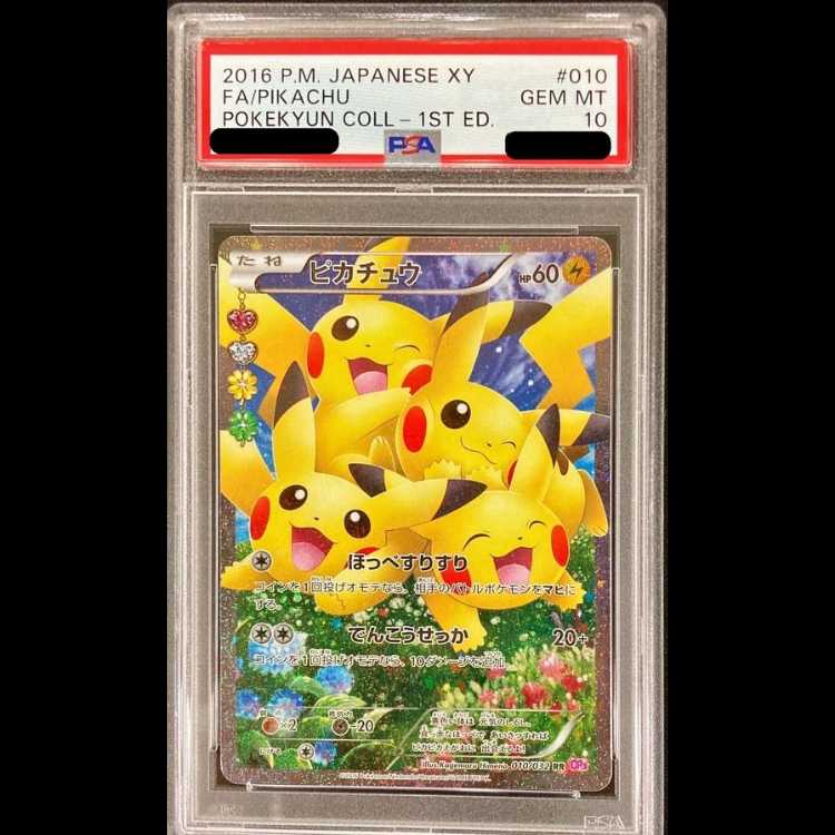 ポケモンカード 【PSA10】ピカチュウ RR 010/032 PSA10】ピカチュウ RR 010/032 1枚の通販 土日祝休@magi公式