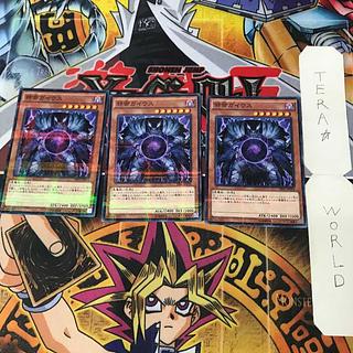 邪帝ガイウス SR01 25 ノーマルパラレル 3枚セット てら