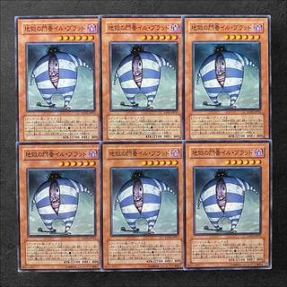 7649 [King of Games] Il Blud 6-card set