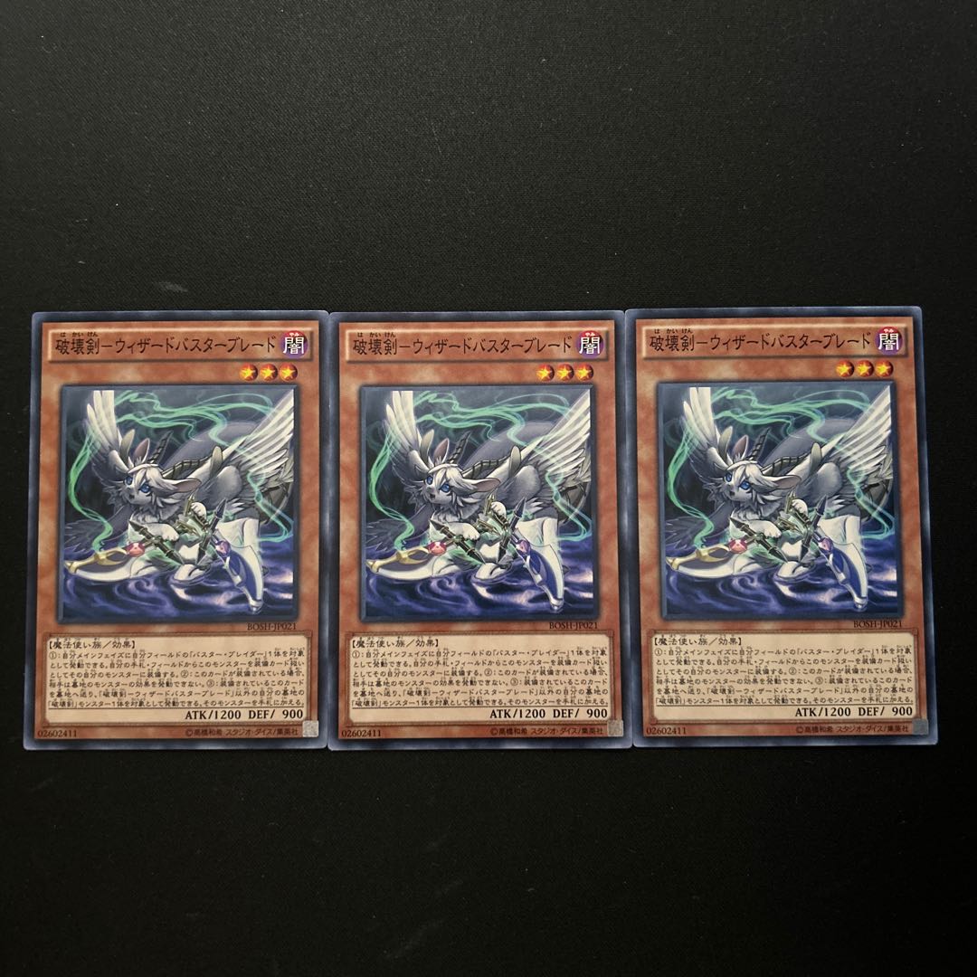 2801 Destructive Sword - Wizard Buster Blade #981