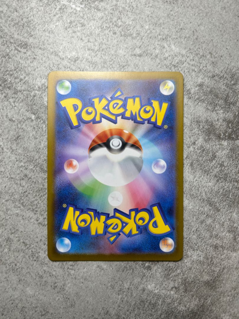 Ambipom AR 092/080 1枚