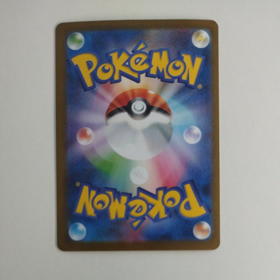 @ @ Pignite (Master Ball design/mirrored finish) C 012/086 1枚