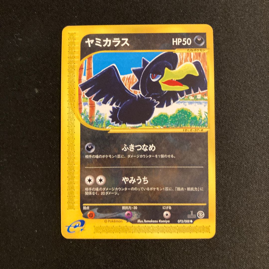 f399 Murkrow 1ED Pokémon Card e Treasure 1枚