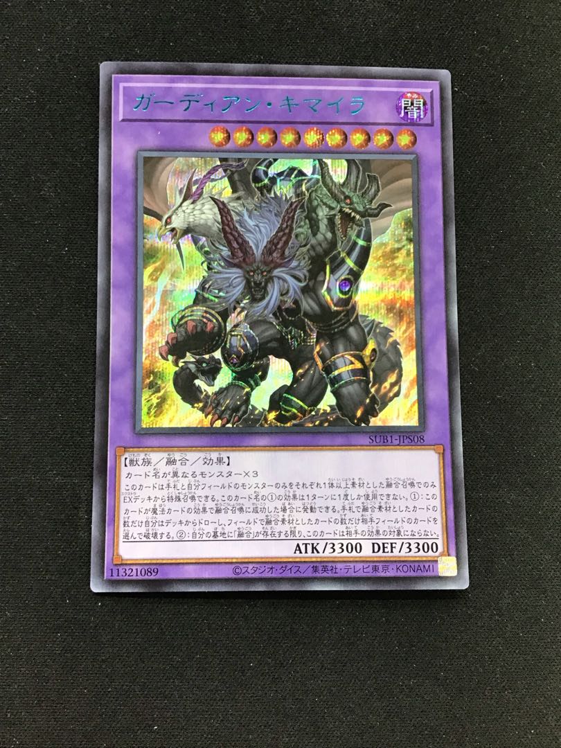 Growlithe Anne Chimera Secret/Blue ver