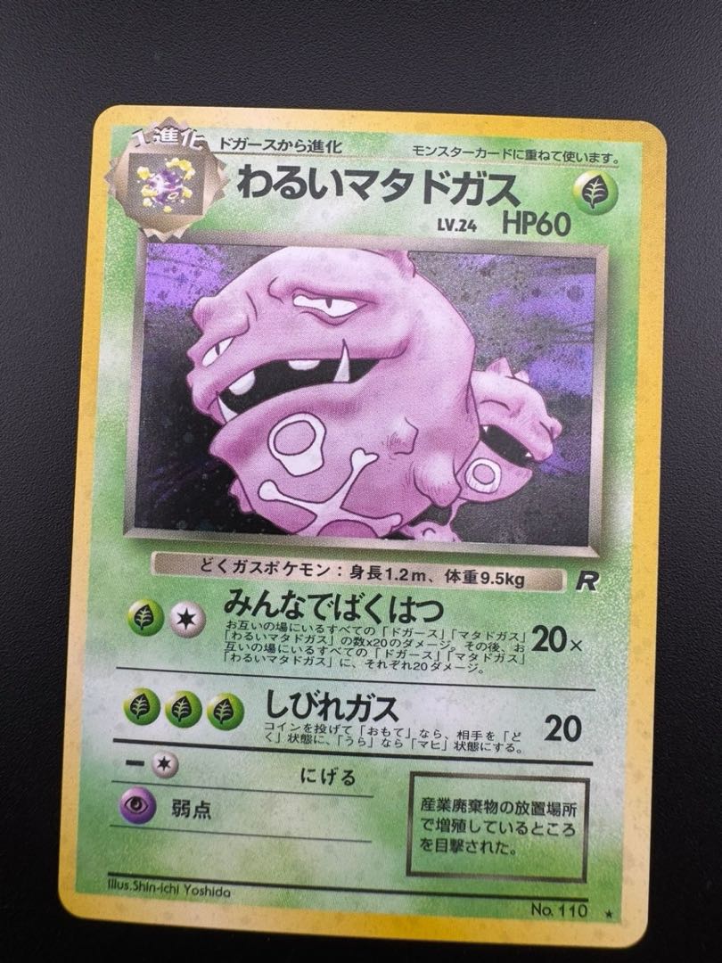 ポケモンカードダス　No000 CARDDASS Charizard Pokemon Carddass Part2 Red Japanese No.000 Nintendo From