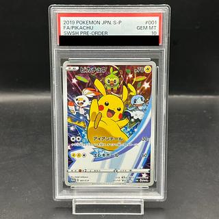 ピカチュウ S」の激安通販 | magi
