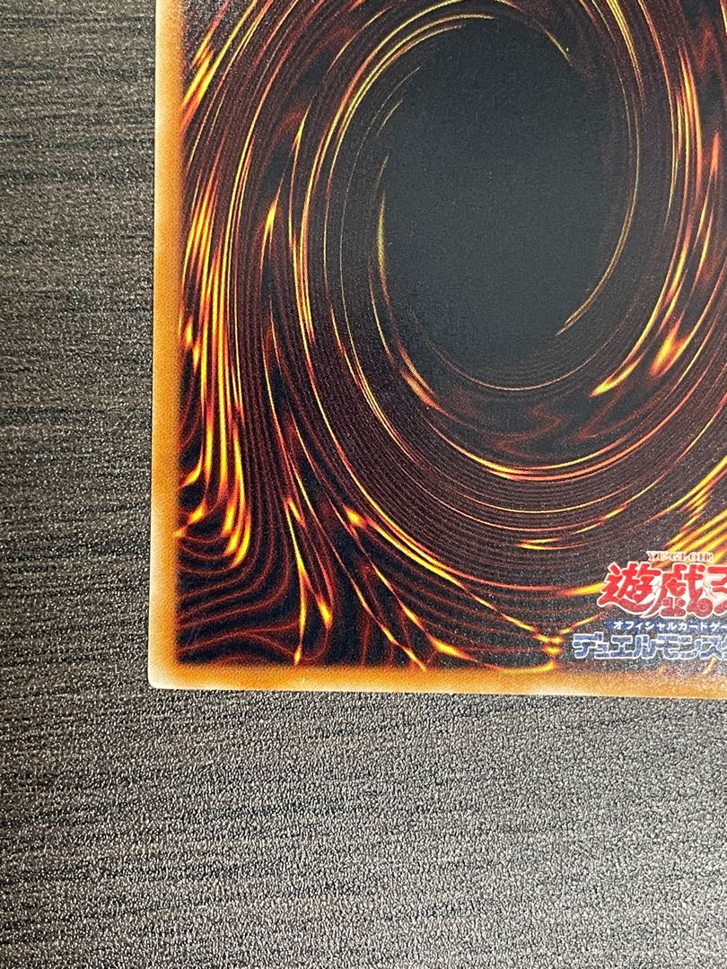 Relief] Yu-Gi-Oh TAEV-JP013 "Vennominaga the Deity of Poisonous Snakes