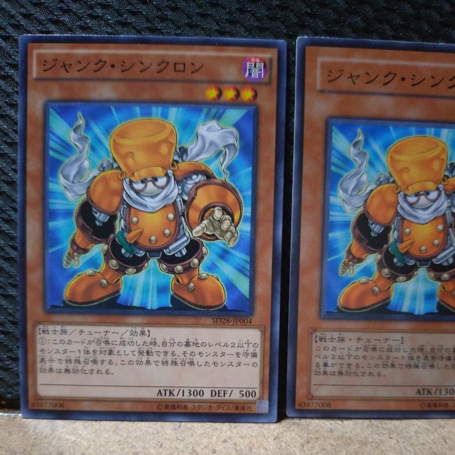 [Popotan] Yu-Gi-Oh!  5932  Junk Synchron Normal   2 cards 2枚