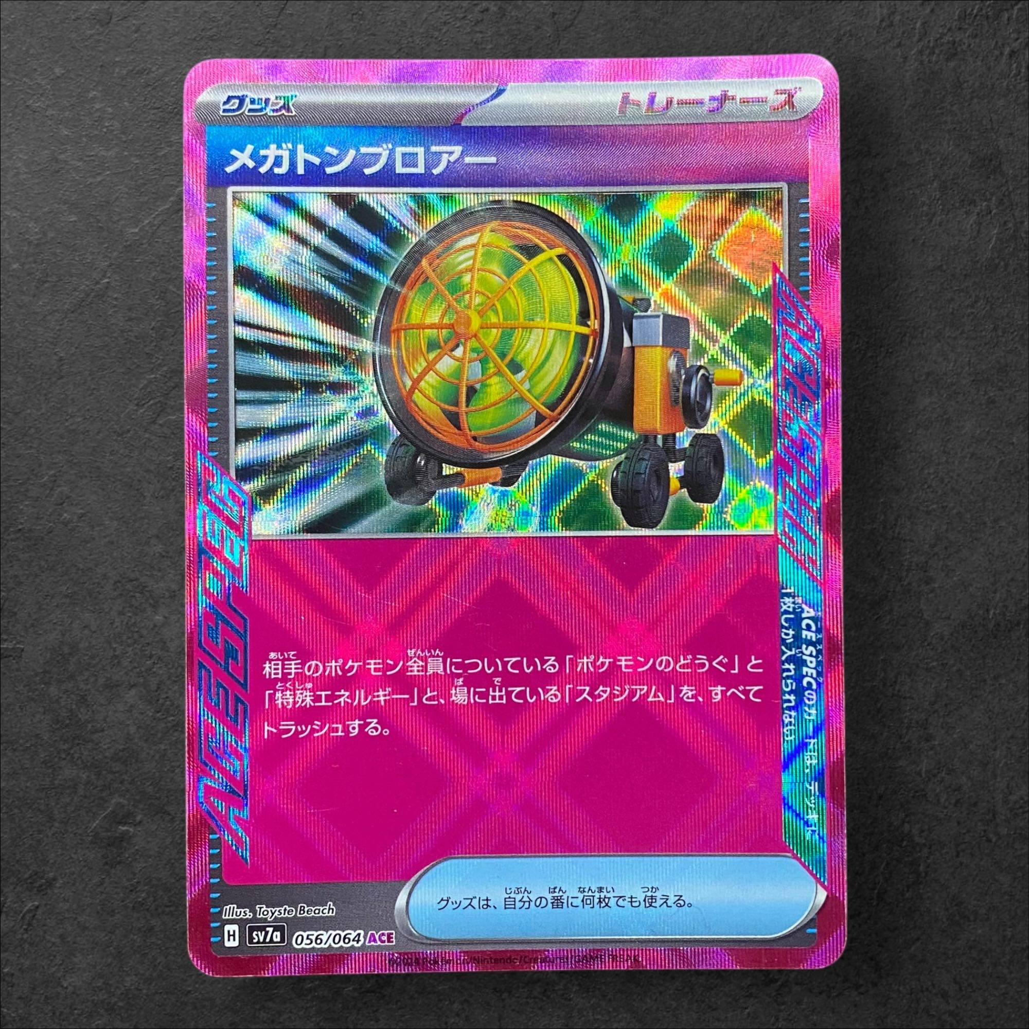 6502 [Pokémon Card] Megaton Blower 056/064 (ACE)