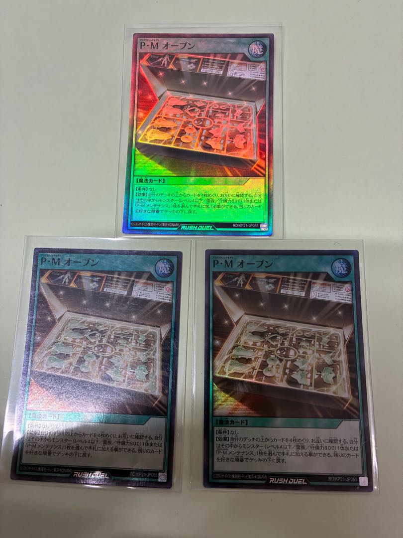 P・Mオープン SR RD/KP21-JP055 3枚