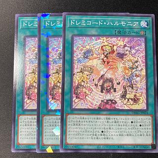 three flat objects (e.g. tickets, pieces of cloth, etc.) Solfachord Harmonia Normal JP024