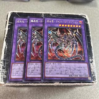 鎧黒竜-サイバー・ダーク・ドラゴン シークレットレア JP002 3枚